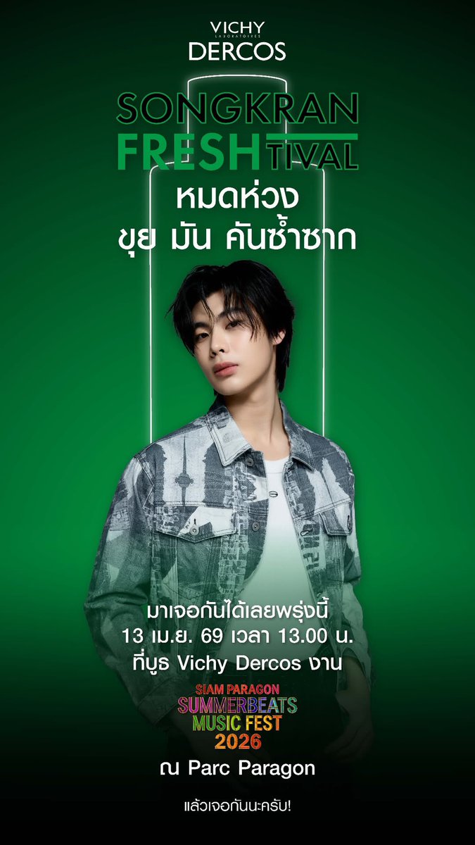 THIRATI OFFICIAL TH tweet media