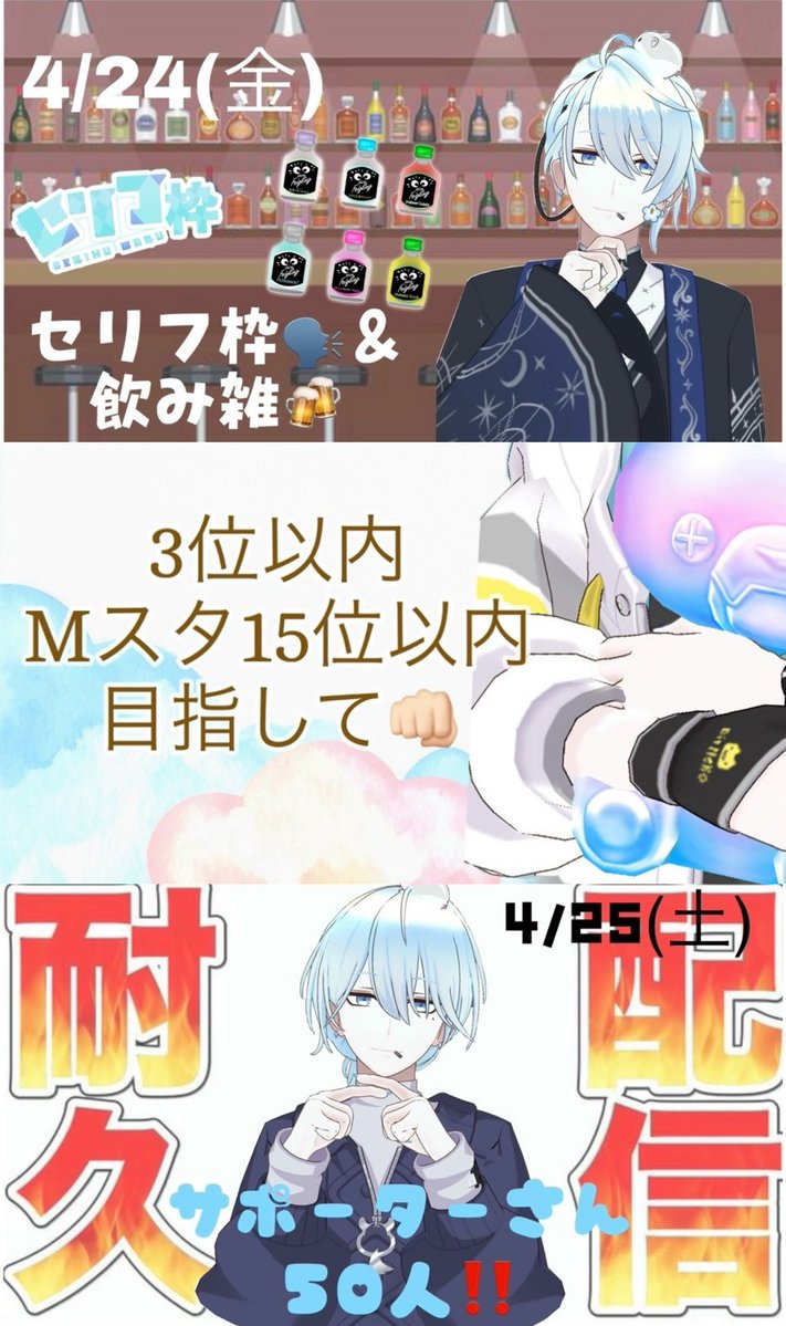 Natu_kumo_725's tweet image. 💥#拡散希望💥

『4月13日(月)』から〖くまぬい🧸〗💨✨️

久しぶりのガチイベだから
不安もたくさんやけど
みんなで楽しく1週間過ごそうね‼️

【目標】
くまぬい入賞🧸🏅
Ⓜ️スタ予選15位圏内🏅

初心に戻って企画用意したので
新規の人も、古参の人も
みんな楽しみにしててね😊
#REALITY   #ガチイベ