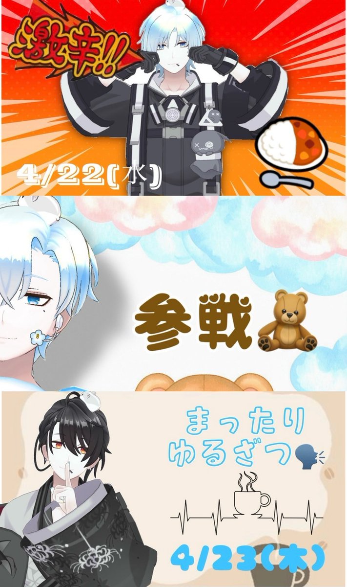 Natu_kumo_725's tweet image. 💥#拡散希望💥

『4月13日(月)』から〖くまぬい🧸〗💨✨️

久しぶりのガチイベだから
不安もたくさんやけど
みんなで楽しく1週間過ごそうね‼️

【目標】
くまぬい入賞🧸🏅
Ⓜ️スタ予選15位圏内🏅

初心に戻って企画用意したので
新規の人も、古参の人も
みんな楽しみにしててね😊
#REALITY   #ガチイベ