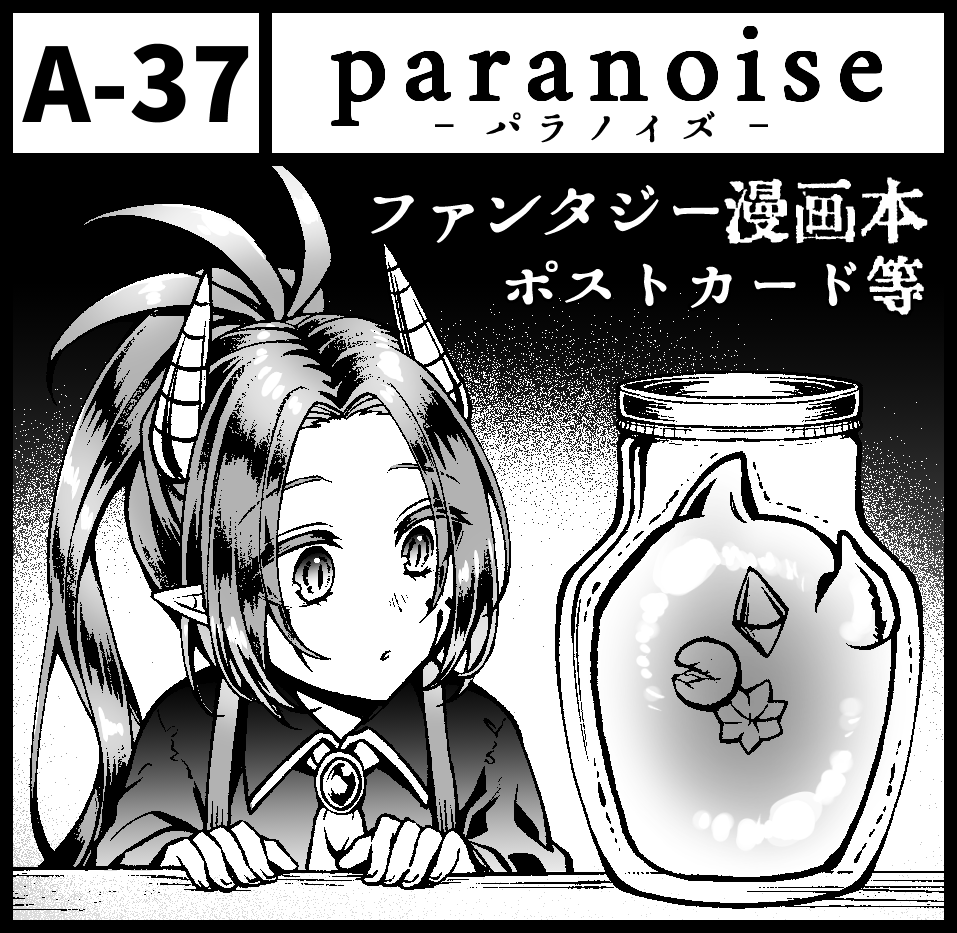 水銀ヘリャル tweet media