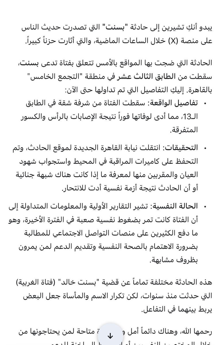 🇸🇦🇸🇦🇸🇦🤍⚖️Gadosh tweet media