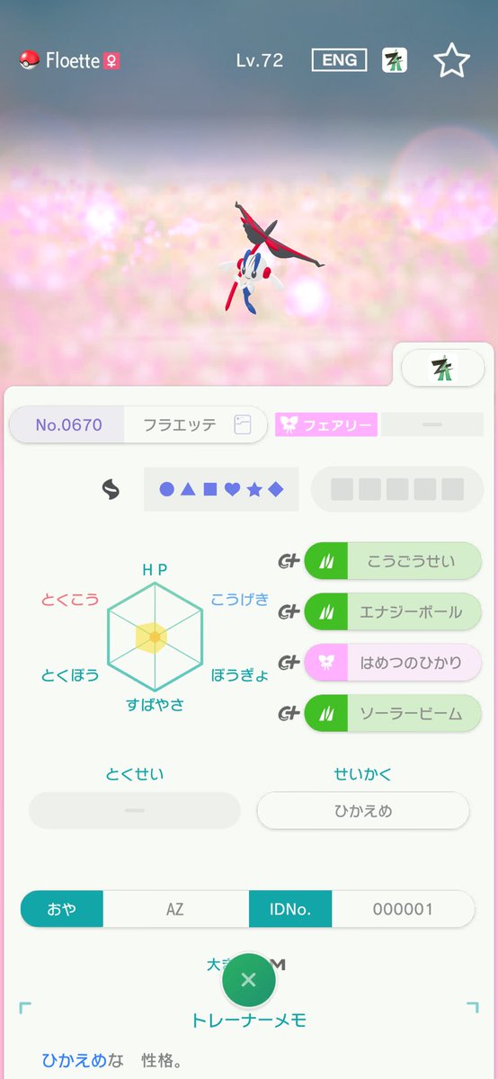 shihapoke's tweet photo. ダメ元でタケルライコをGTSに預けてたら来てくれました!
怪しいところないですよね(・・?) https://t.co/XLn85bYlbS