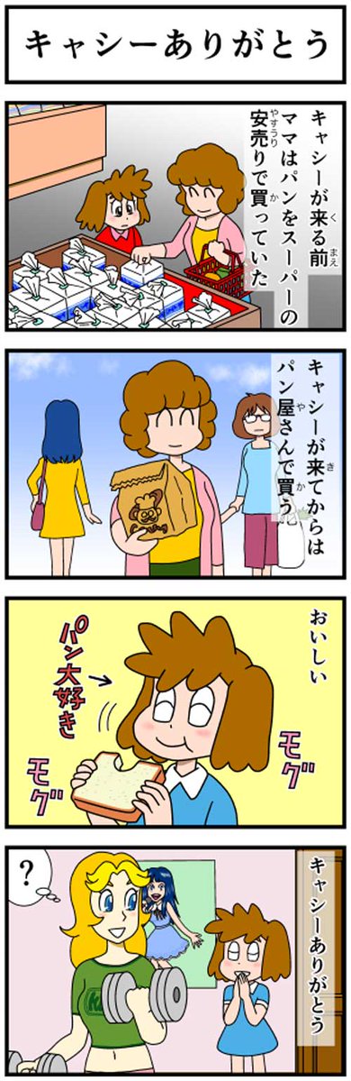 ごろうざ・ばくしゅ tweet media