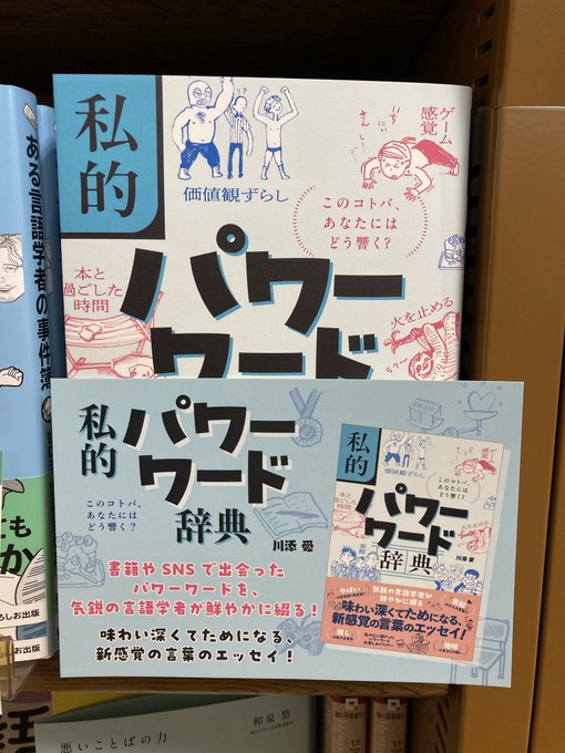 ジュンク堂書店 大宮高島屋店 tweet media