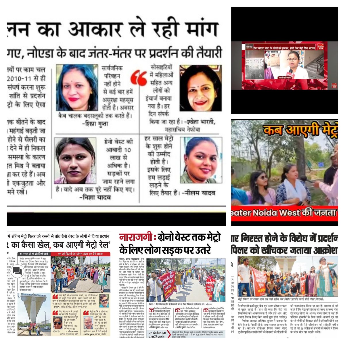 Neelam Yadav (Advocate) tweet media