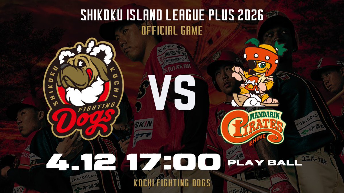 高知ファイティングドッグス ドッキー tweet media