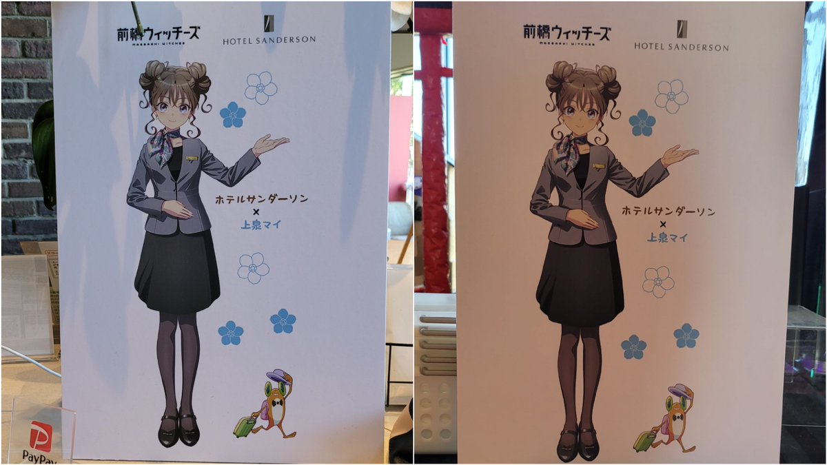 上泉マイ