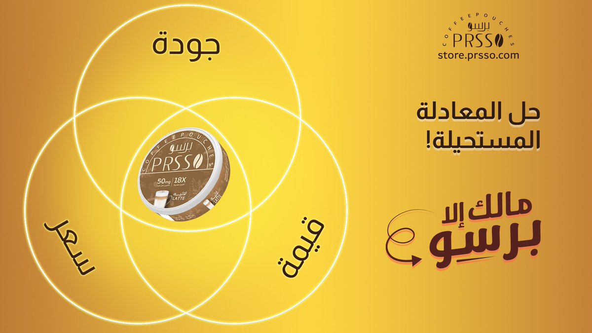 Prsso | برسو tweet media
