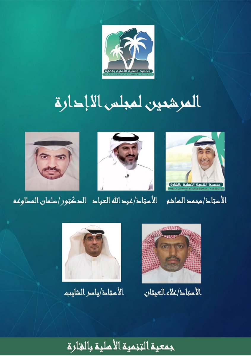 جمعية التنمية الأهلية بالقارة tweet media