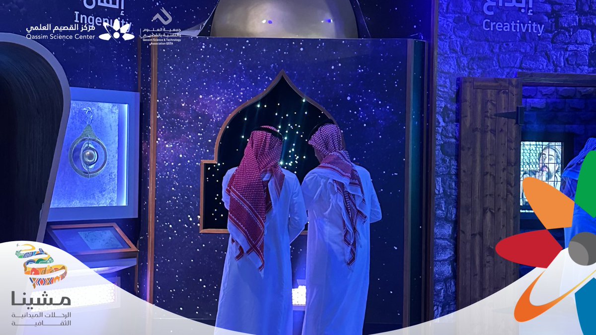 مركز القصيم العلمي tweet media