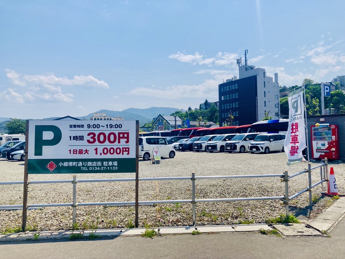 堺町有料駐車場は本当に高い？最大料金の罠と混雑回避法【2026】
