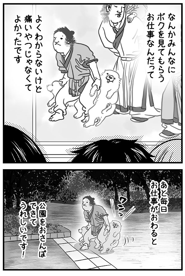 森ゆきえ＠漫画家 tweet media