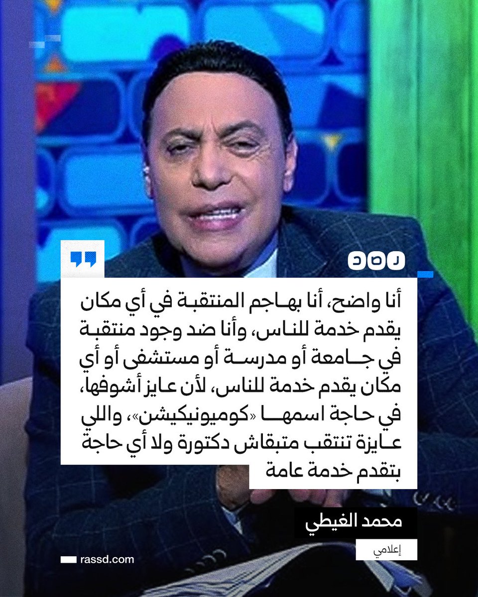 شبكة رصد tweet media