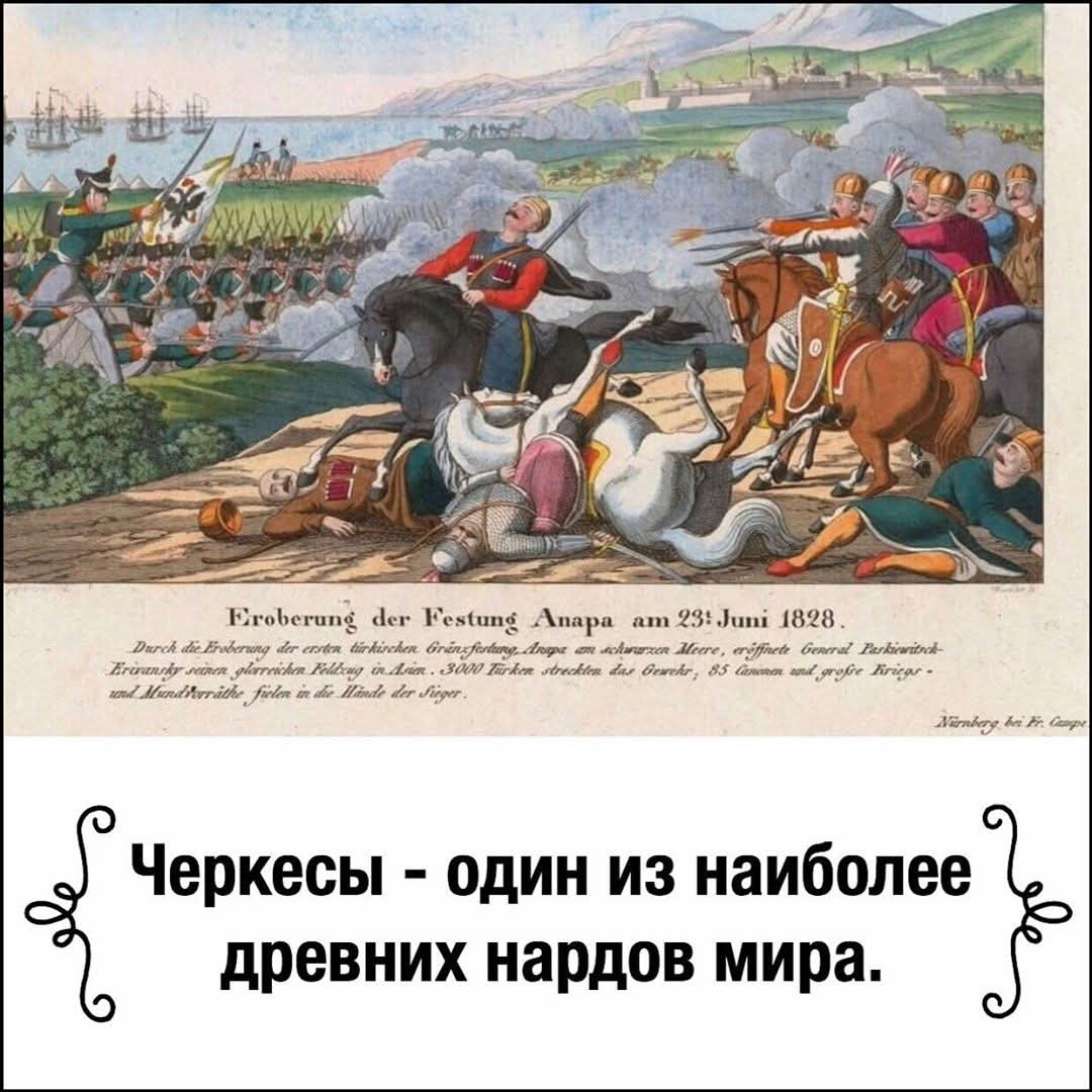 Circassianology's tweet photo. #Çerkesya’nın eski başkenti #Anapa önünde General Paskieviç komutanlığındaki Rus Çarlık ordusunun Çerkesler’e karşı saldırısı.
Ocak 1854'te #Londra'da yayınlanan İngiliz resimli dergisi #Gleason'dan (s. 304) alıntı.
“Çerkesler dünyanın en eski halklarından biridir. Onların geçmişi o kadar eskidir ki, #Çin, #Mısır ve #İran dışında, başka bir ülkenin tarihi dünkü bir hikayeden başka bir şey değildir.
Çerkesler çarpıcı bir özelliğe sahiptir: asla ve hiçbir zaman, yabancı egemenlere, dış güçlere boyun eğerek yaşamadılar. Çerkesler yenildiler, üstün güçler tarafından bastırılarak, dağlara sürüldüler.
Fakat asla, kısa bir süre için bile, bir neslin hayatından daha uzun süre, kendi yasalarından başka kimseye itaat etmediler. Ve şimdi kendi geleneklerine göre liderlerinin yönetimi altında yaşıyorlar.
#Çerkesler ayrıca, yeryüzünde, bağımsız bir ulusal tarihi izleyebilecek kadar geçmişe sahip olmaları nedeniyle ilginçtir.
Sayıları fazla değildir, ancak bölgeleri çok önemlidir ve karakterleri, Çerkesler'in eski uygarlıklar tarafından iyi bilinmesi nedeniyle de çarpıcıdır.
Çerkesler'e çok sayıda tarihi kaynakta rastlayabiliriz. Herodot, Veria Flaccus, Pomponius Mela, Strabo, Plutarch ve diğer büyük gezgin/ yazarlar onları anlatmışlardır. Gelenekleri, efsaneleri ve destanları, en az 2300 yıl boyunca, insan belleğindeki en güçlü yöneticiler karşısında sürdürdükleri kahramanlık ve özgürlüklerine dair bir anlatıdır."