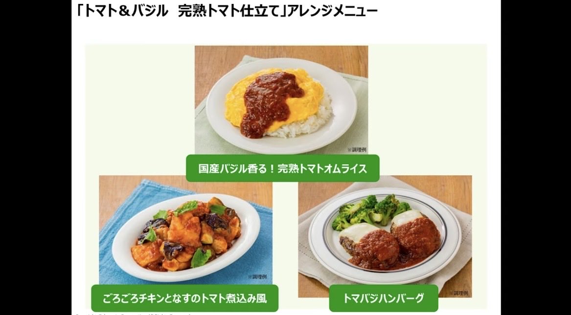 キユーピー ／ あえるパスタソース トマト＆バジル 完熟トマト仕立て

#プロモーション
#キユーピーから提供いただきました
#RSP114に参加しました
#サンプル百貨店
#キユーピーあえるパスタソース
#トマバジ