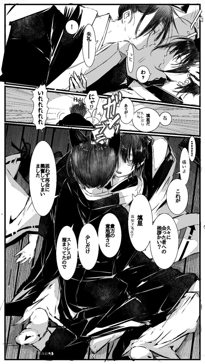 subpuhu's tweet photo. 『ストレス』
※注）本誌ネタの完全捏造妄想です。 https://t.co/VxYH5RUZMQ