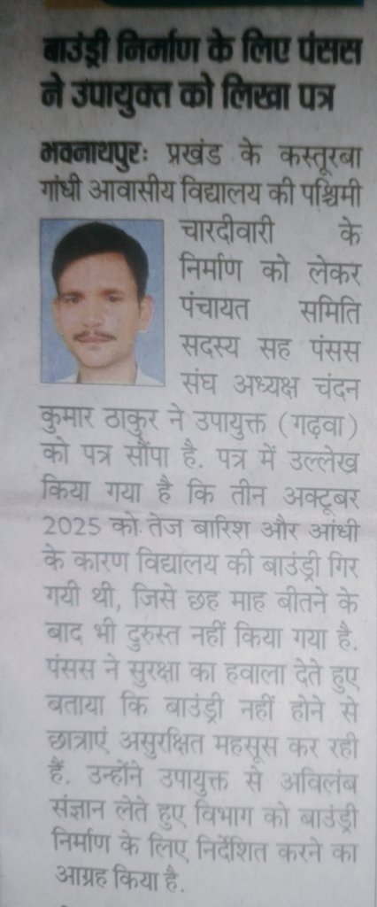 chandan kumar thakur tweet media