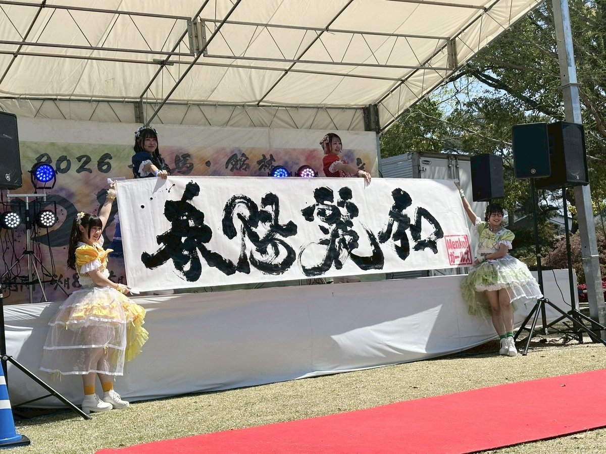 あげは♡Menkoiガールズ tweet media
