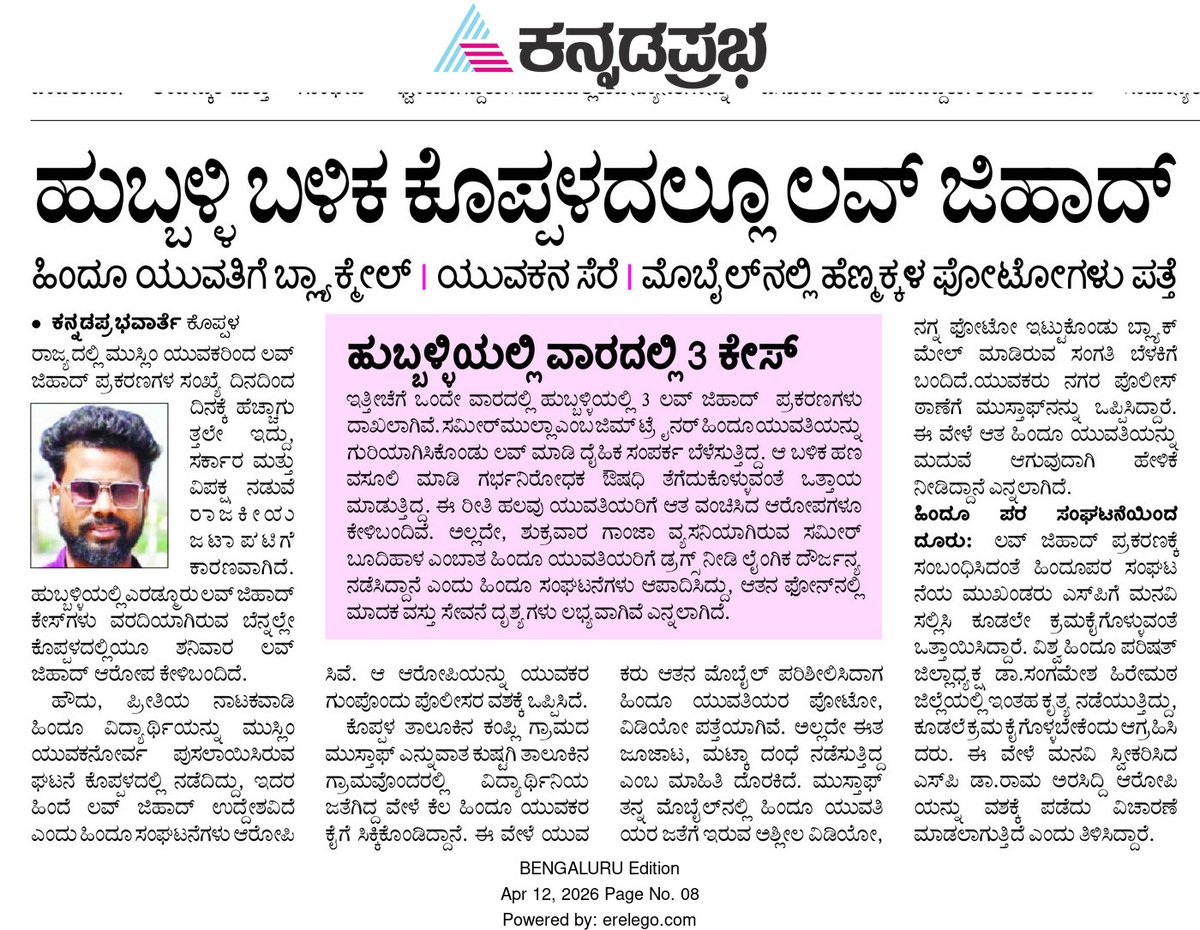 Dr. Ravi C. T 🇮🇳 ಡಾ. ರವಿ ಸಿ. ಟಿ tweet media