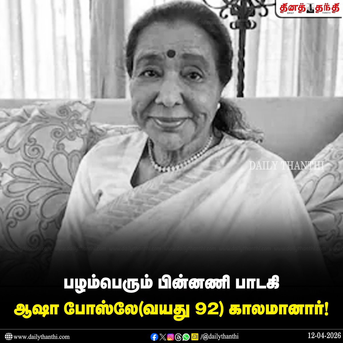 DailyThanthi tweet media