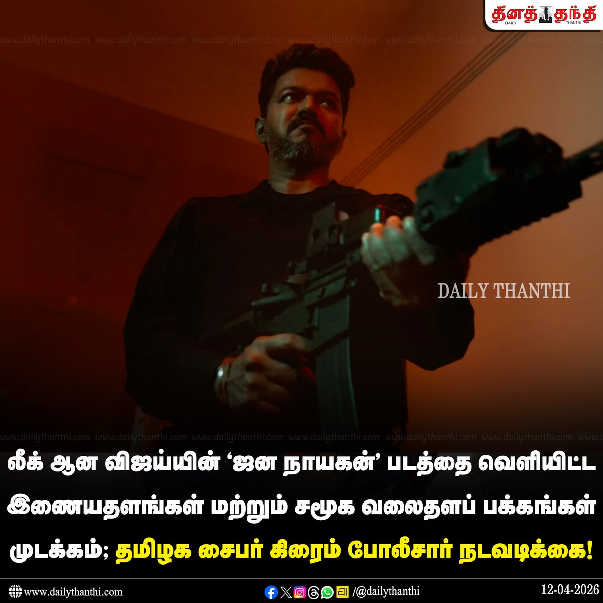 DailyThanthi tweet media