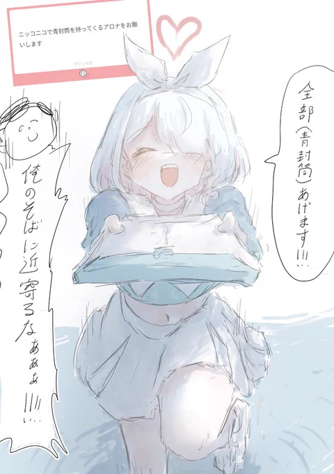 全部あげます 