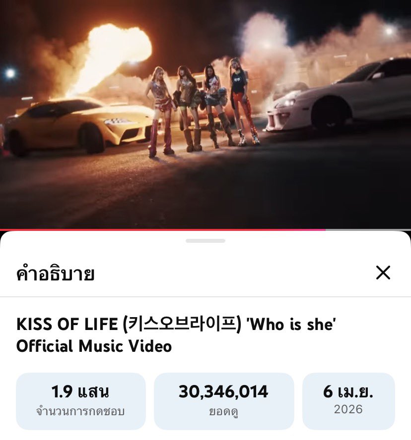 นตบ 🗯🐈⬛˚◞ tweet media