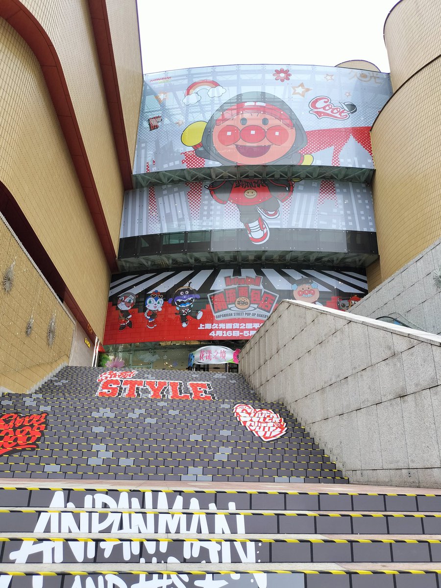 静安寺で咖啡节やってた。 #上海  #静安寺  #咖啡节