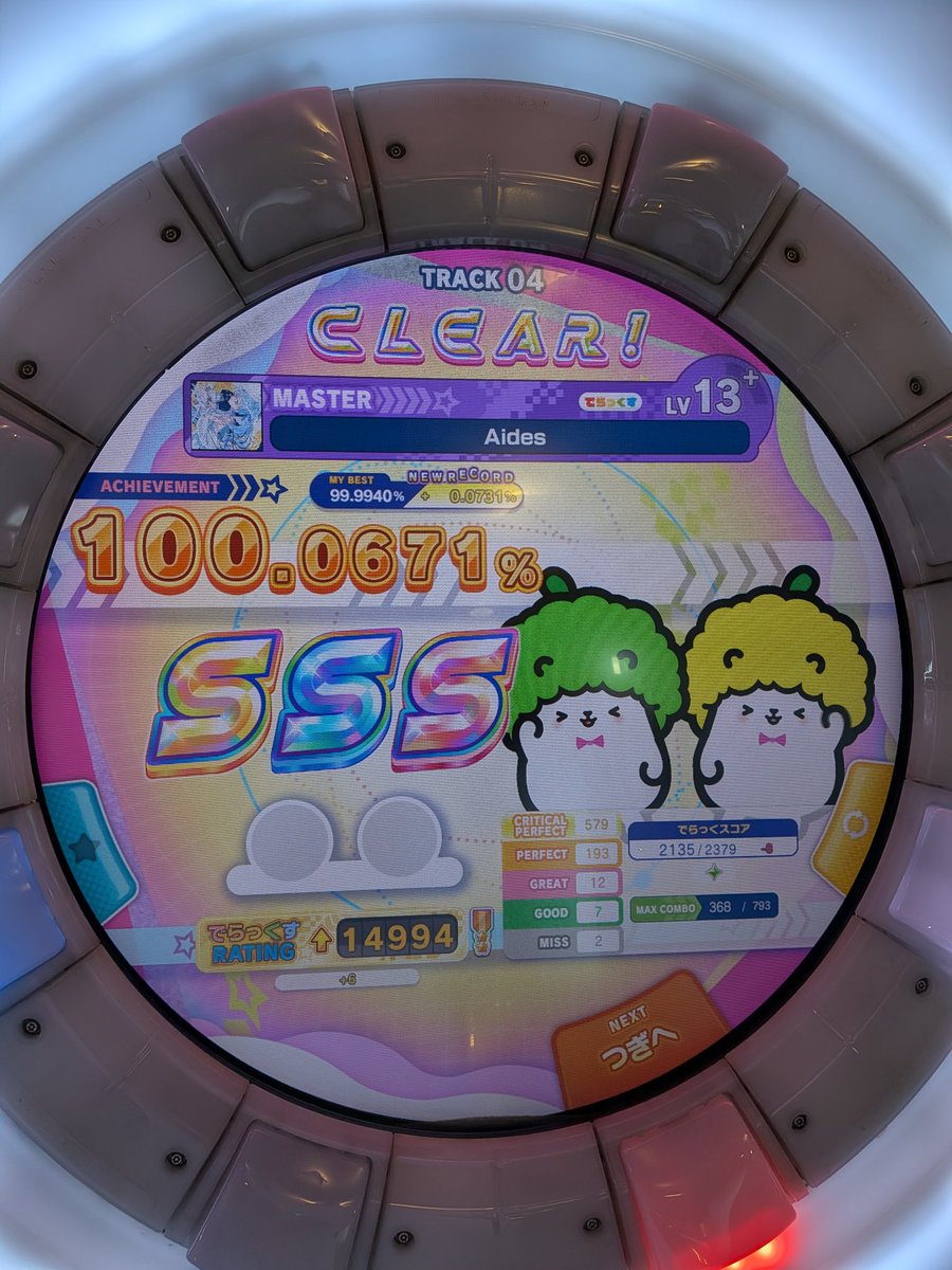 maev_ddr vs虹レ tweet media