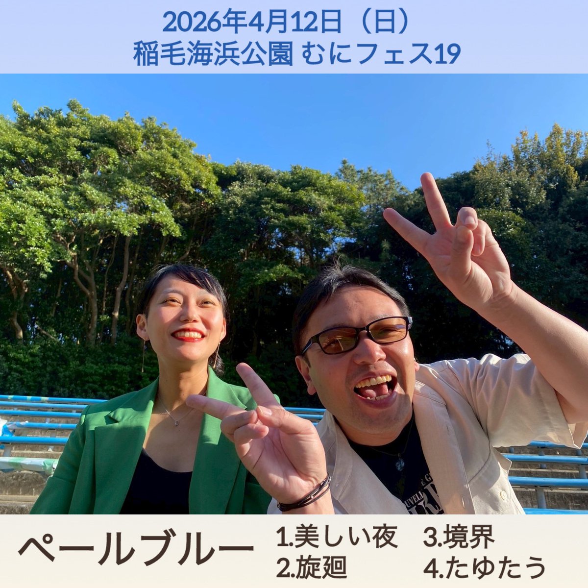 ペールブルー tweet media