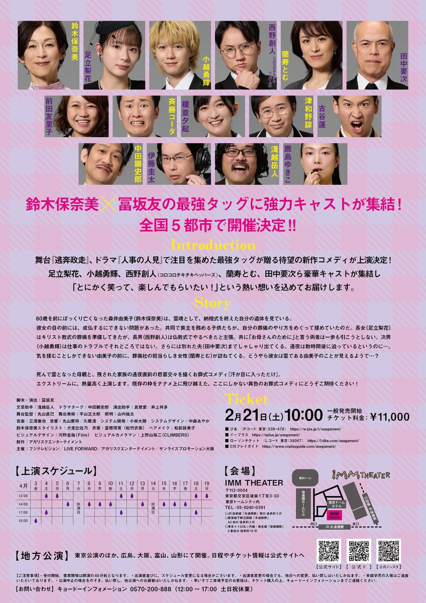 ほんの少し、ひと息つける時間ができたので。 本番も私のシフトも