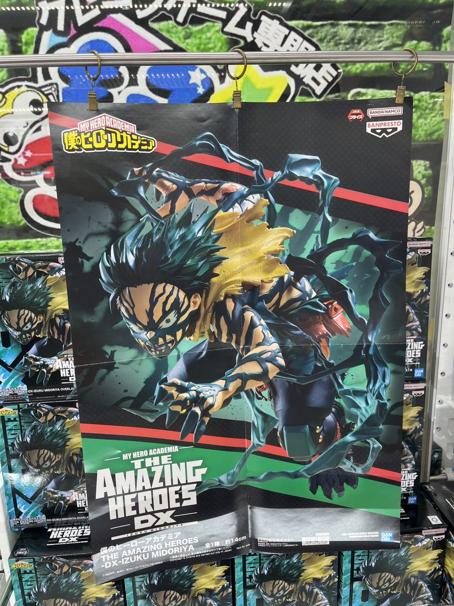 僕のヒーローアカデミアTHE AMAZING HEROES -DX-IZUKU MIDORIYA 再展開