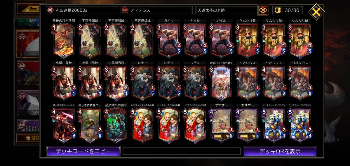 stars_vie's tweet image. ＃TEPPEN
ランダムマッチ用デッキ第9弾
赤紫天道連携デッキです
連携にとって相性が悪い多色でパワーを抑えております。
その代わりアクションやらマイマインで多面展開をしやすくなるようにしており、数の暴力で押し切れるときはそのまま押し切れるデッキになっております
使用ソウル：20650