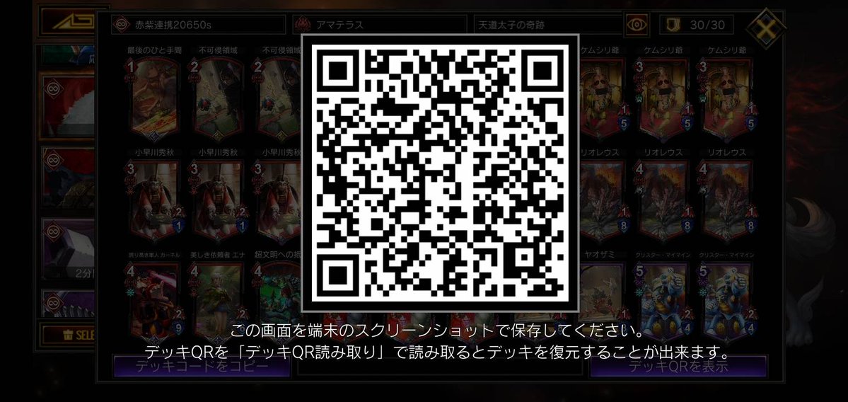 stars_vie's tweet image. ＃TEPPEN
ランダムマッチ用デッキ第9弾
赤紫天道連携デッキです
連携にとって相性が悪い多色でパワーを抑えております。
その代わりアクションやらマイマインで多面展開をしやすくなるようにしており、数の暴力で押し切れるときはそのまま押し切れるデッキになっております
使用ソウル：20650