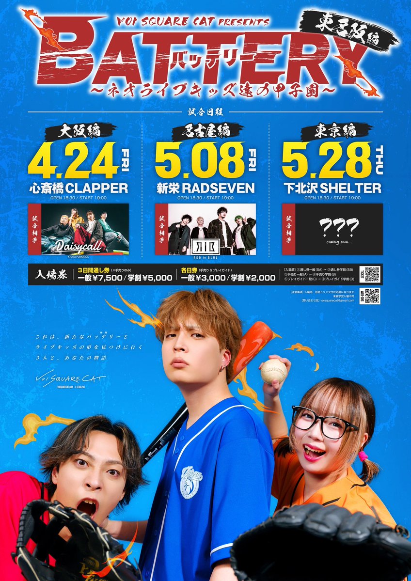 Daisycall tweet media