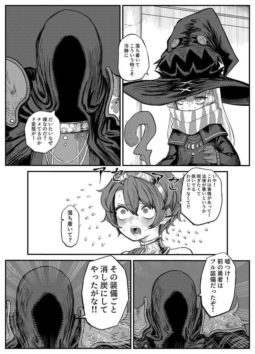 メタル無職 tweet media