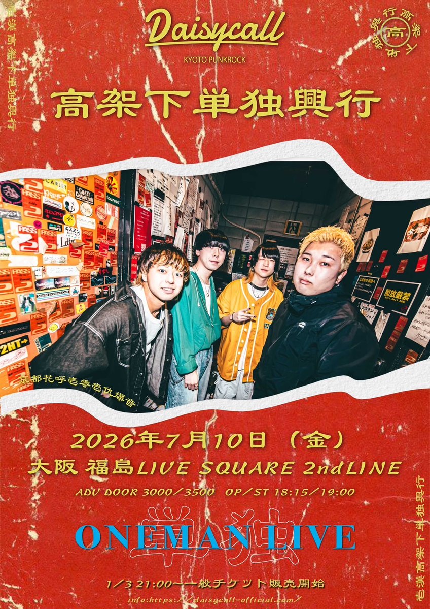 Daisycall tweet media