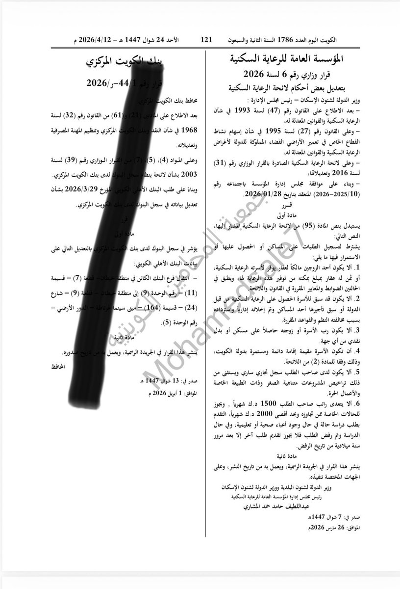 Baderdr3's tweet photo. @AlseyassahNews طلب تاجير بيت شعبي/ https://t.co/XwHaBHcLt5