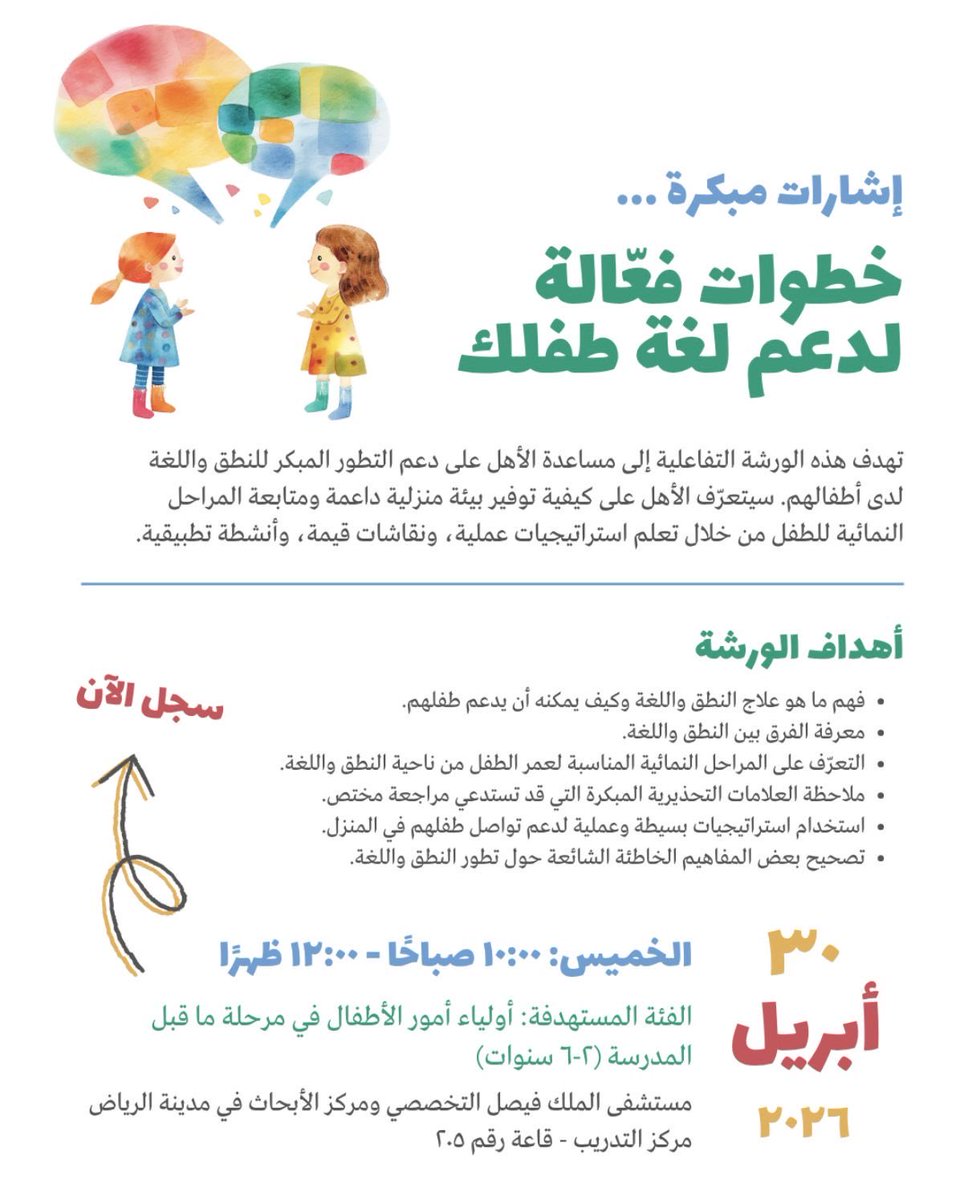 د.بسمة الجابري Dr.Basma Al-Jabri tweet media