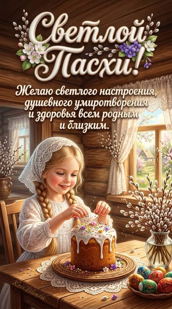 Христос Воскресе! С праздником светлой Пасхи! ❤️🤗🕊🌿🌷