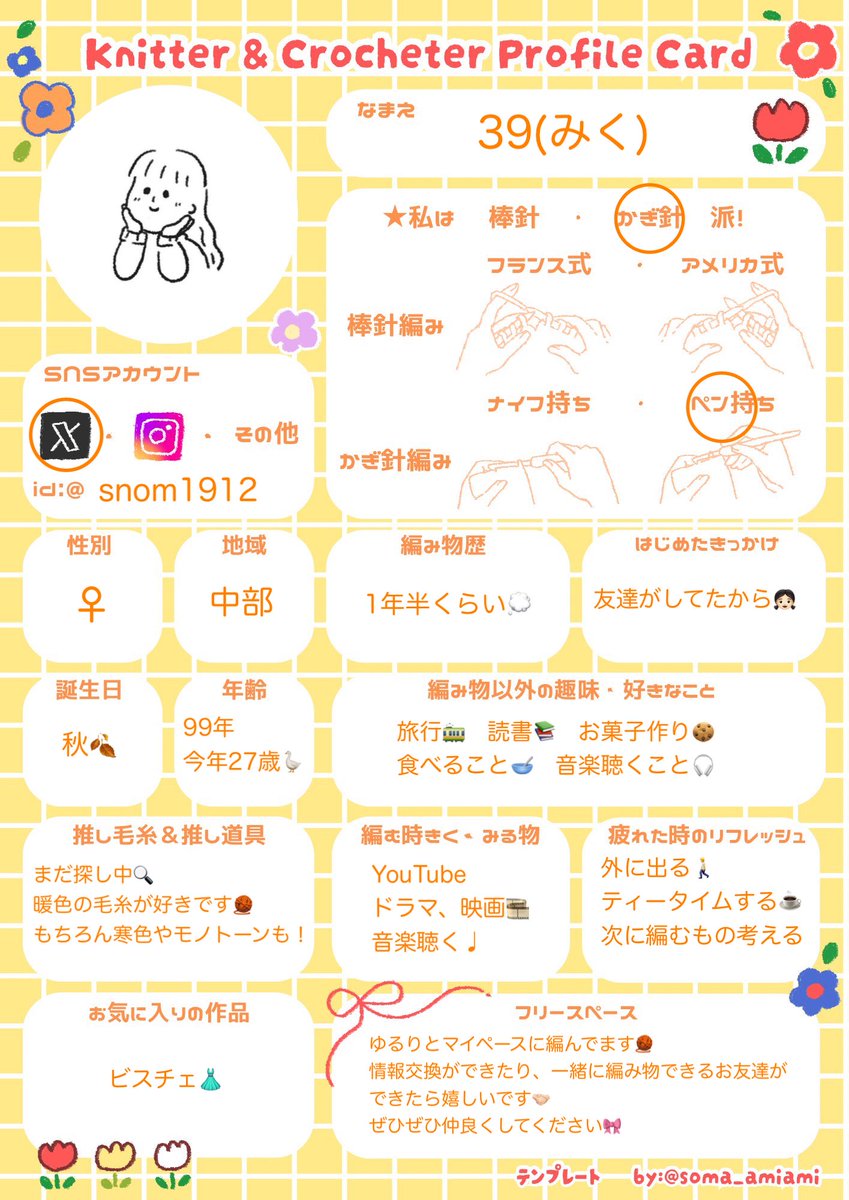 39 tweet media