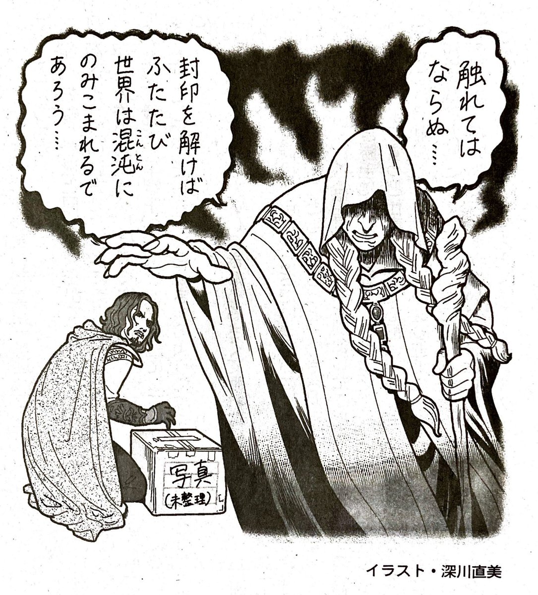 たにわ tweet media