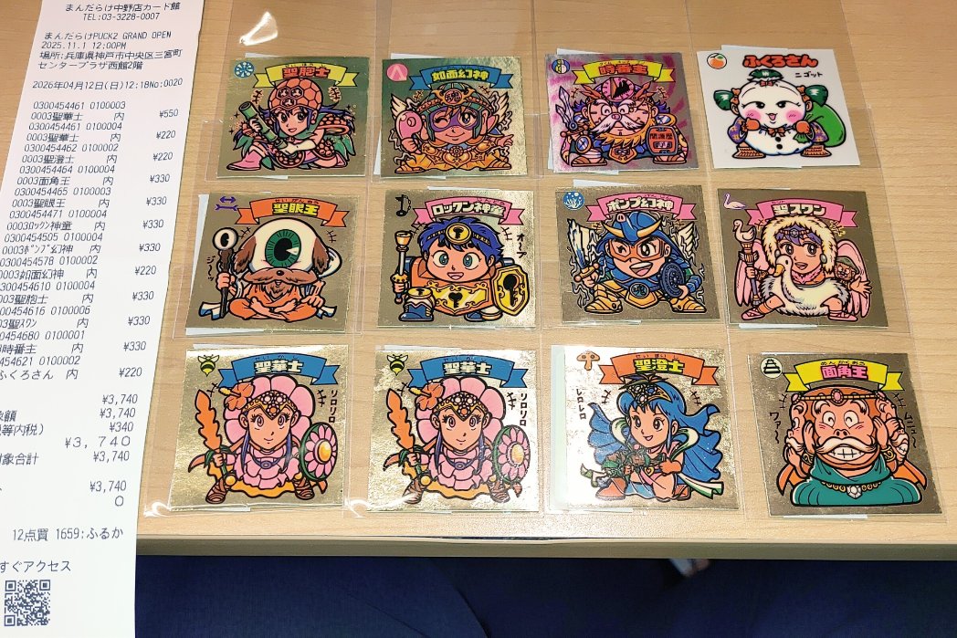 まんだらけでお買い物。
持ってるような気もしますが、見かける頻度が下がってるので(^_^;)