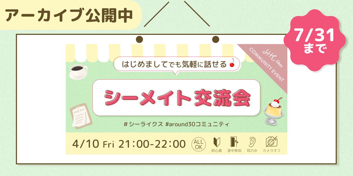 なぐ@around30CP☕️🤝 tweet media