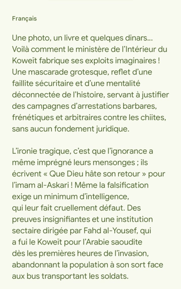 melina_nilles's tweet image. #Koweit #repression intensive sur les #Chiites #Shites accusés de #terrorisme pour n'importe quel prétexte , y compris pour leurs oeuvres de bienfaisance envers les victimes de la barbarie sionazie
