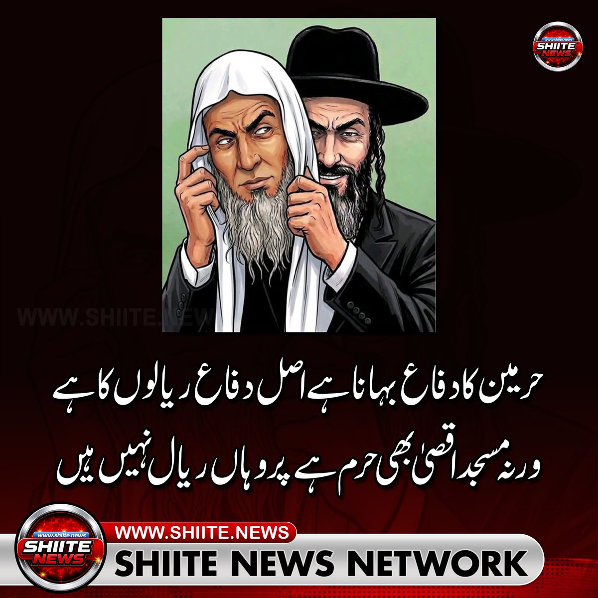 Shiite News tweet media