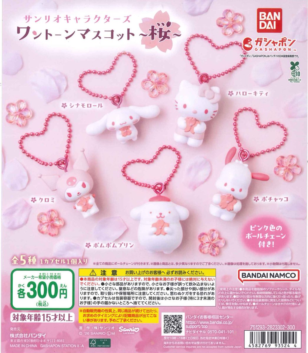 ガチグマ系列　バラ売り可能 ガチグマexのおすすめ人気ランキングTOP100 - Yahoo!ショッピング