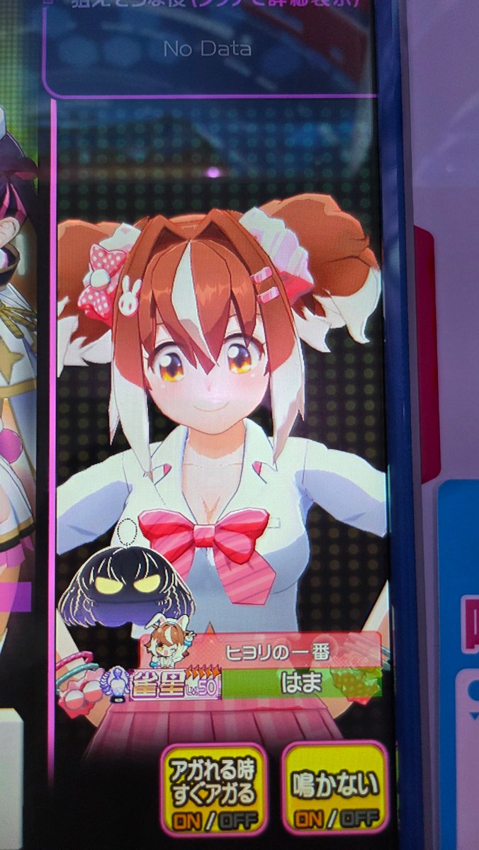 はま マフガ全1👑 ヒヨリの一番 tweet media