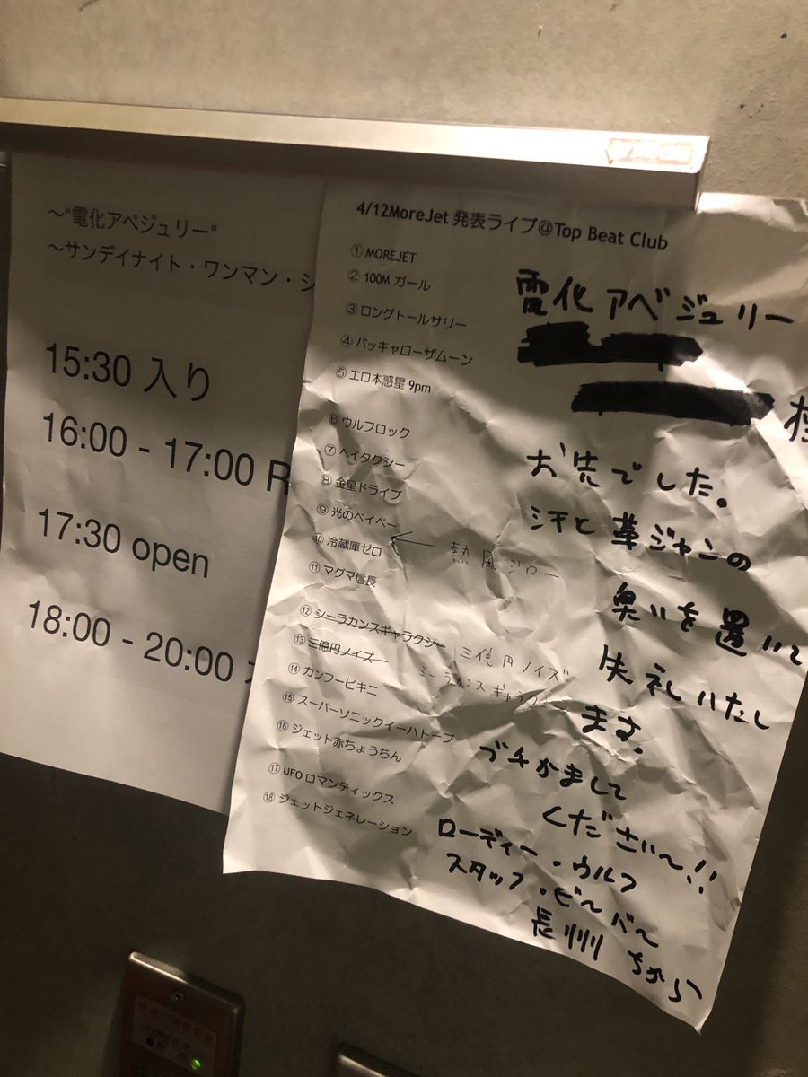 J-LIE tweet media
