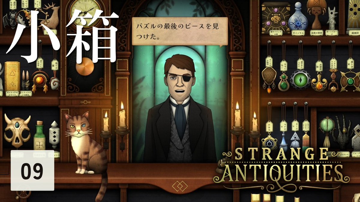 mechiko_games's tweet photo. 【ネタバレ注意】破壊作戦、決行！【Strange Antiquities #09】（完結）https://t.co/RW20TLawl5

最終話アップしました。よろしくお願いします。 https://t.co/BLB3x26qRz